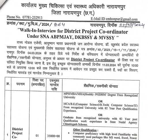 CMHO Narayanpur Recruitment 2024