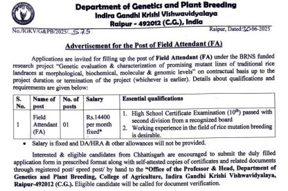 DGPB Vacancy 2025