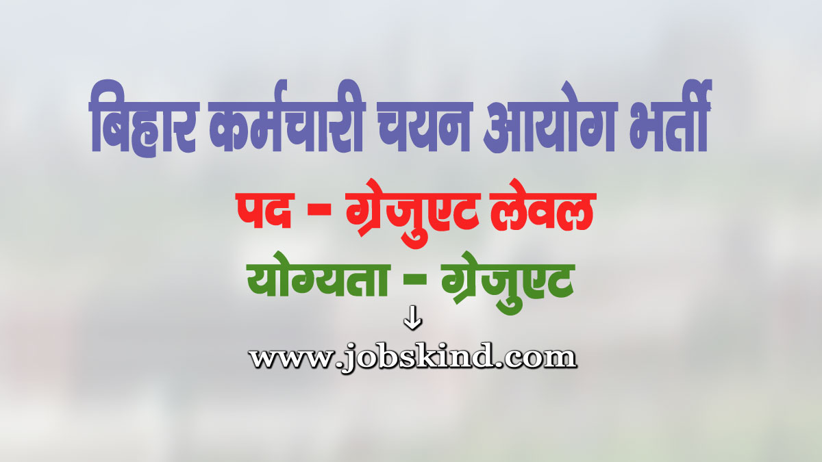 BSSC CGL Recruitment 2025