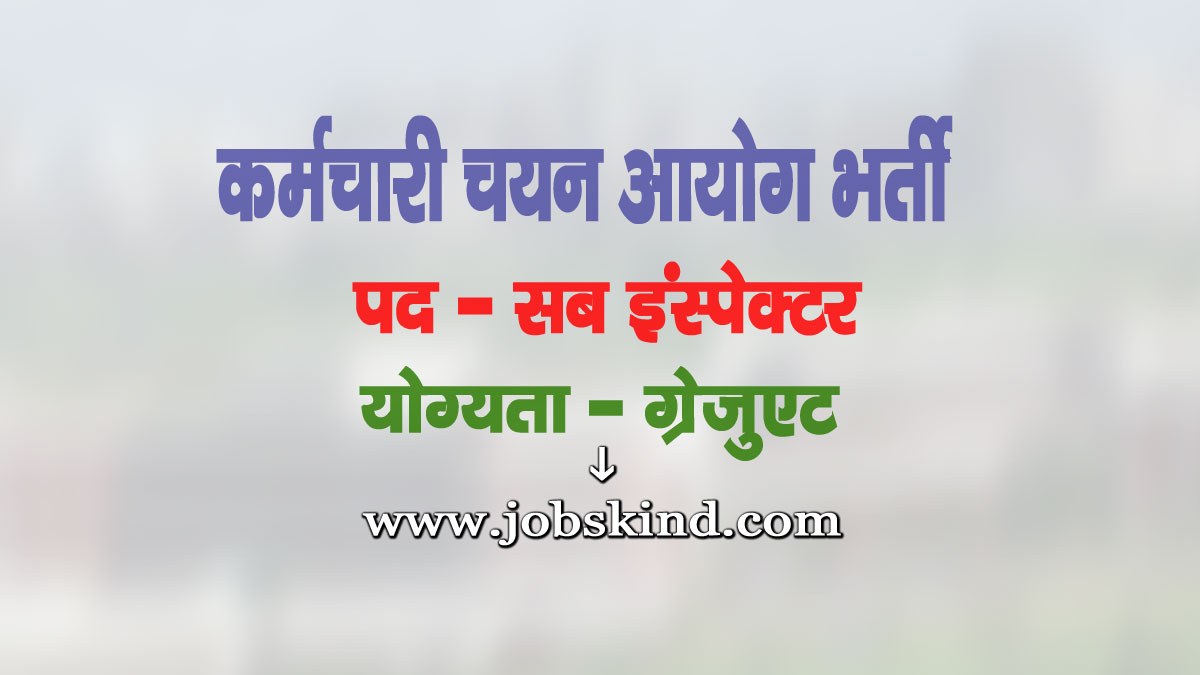 SSC CPO Recruitment 2025