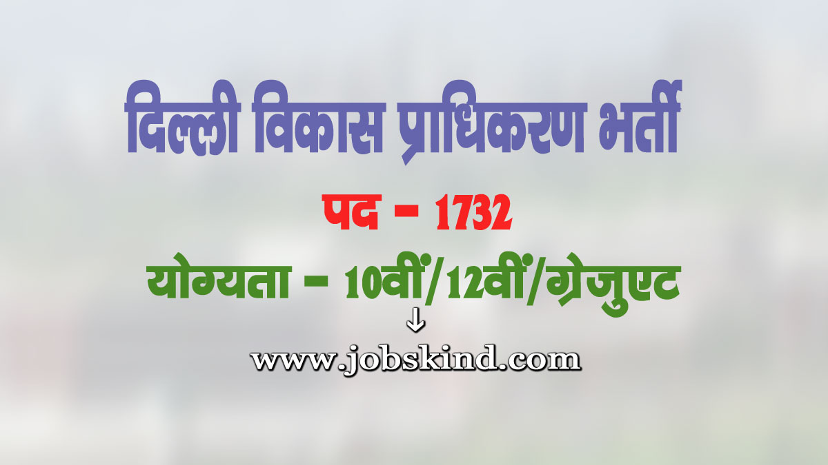 DDA Group ABC Recruitment 2025