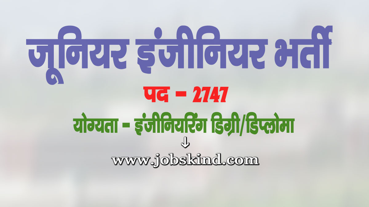 BTSC-Junior-Engineer-Recruitment