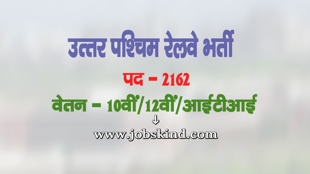 RRC NWR Apprentice Recruitment 2025
