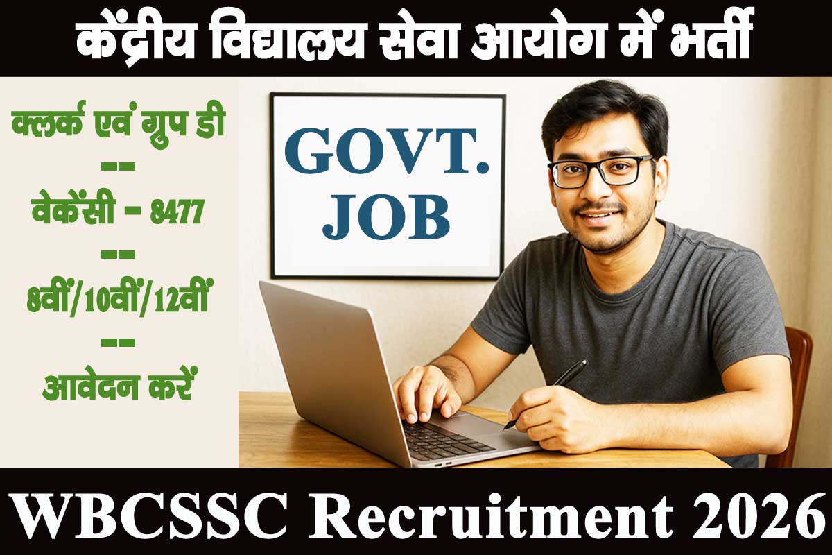 WBSSC Clerk Recruitment 2025