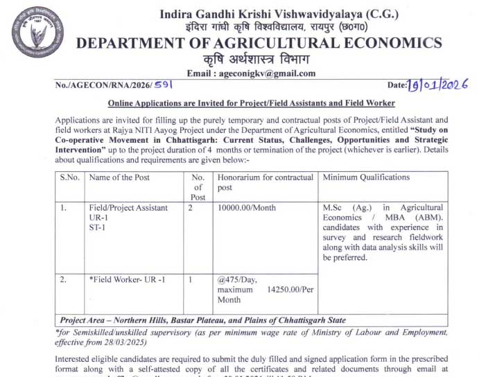 IGKV Field Assistant Recruitment 2026
